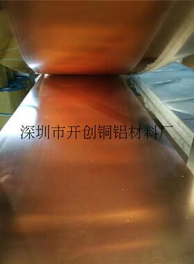 Cusn6 Cusn8锡磷青铜板1.0 1.2 0.8 1.5 2 耐磨导电磷铜带C5210