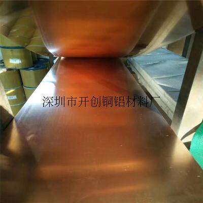 Cusn6Cusn8锡磷青铜板