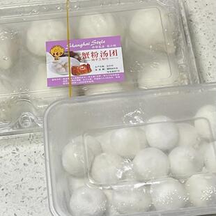 王家沙蟹粉荠菜鲜肉黑洋酥汤团料好足皮薄现做现发顺丰发货