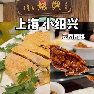 上海熟食代购云南路小绍兴白斩鸡新鲜现切原包装真空冰袋打包泡沫