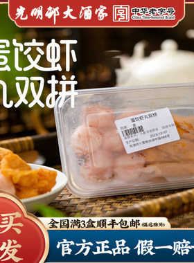 上海光明邨鱼丸虾滑丸特产现做手工烧汤食品营养早餐火锅麻辣烫