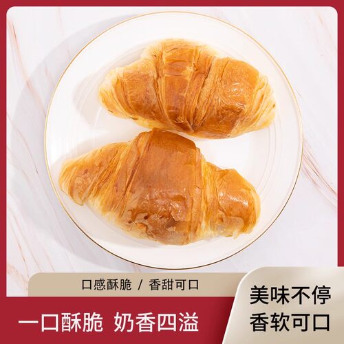 上海国际饭店羊角面包180g 3个西饼屋西点正品特产