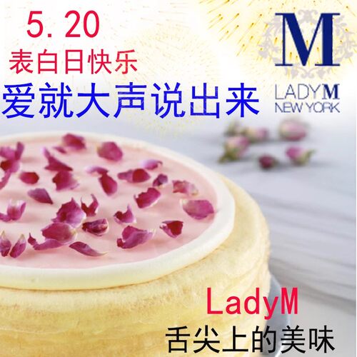 La Répète千层蛋糕甜品下午茶情人节礼物网红蛋糕顺丰ladym同款 - 封面