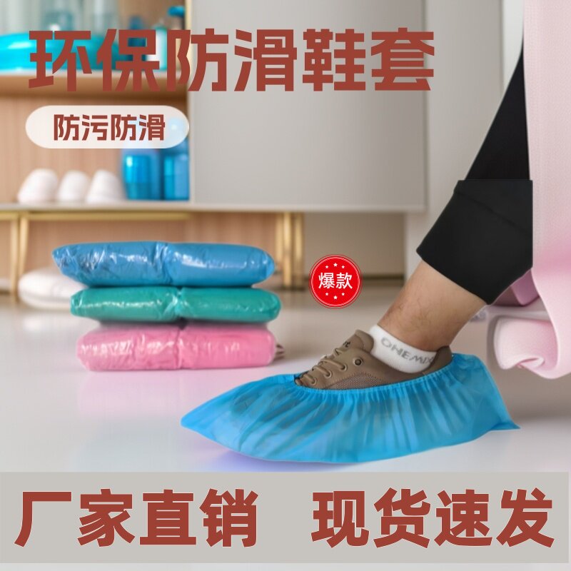 一次性鞋套无纺布鞋套家用防尘透气防水耐磨鞋套印花鞋套200只