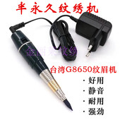 半永久纹绣机器纹眉机纹唇机美睫眼线机8650纹绣机进口纹绣机器