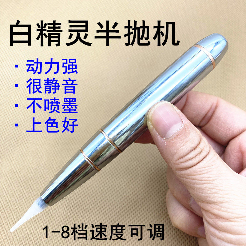 白精灵半抛纹绣机器野生线条眉单针毛尖针机器点刺唇雾眉纹眼线机