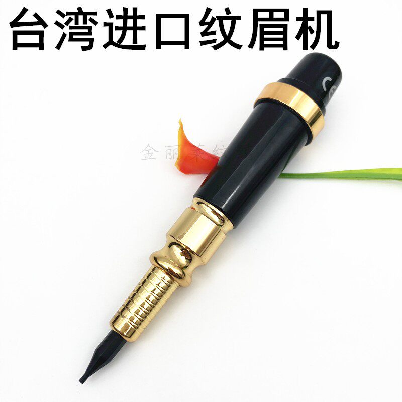 台湾纹眉机9410半永久纹绣机器纹眉眼线半抛机