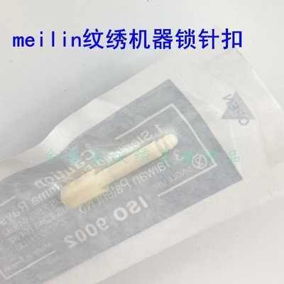 美国梅林meilin纹眉变速机
