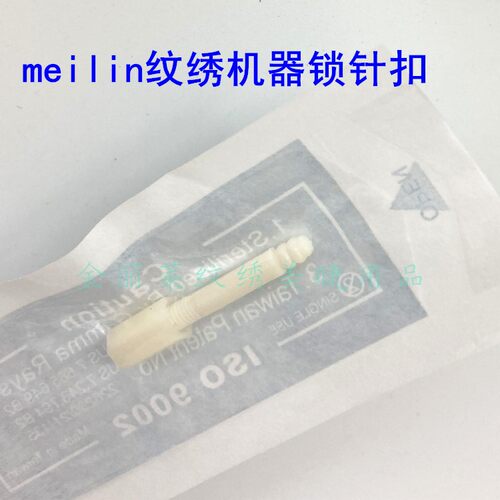 美国梅林meilin纹眉变速机