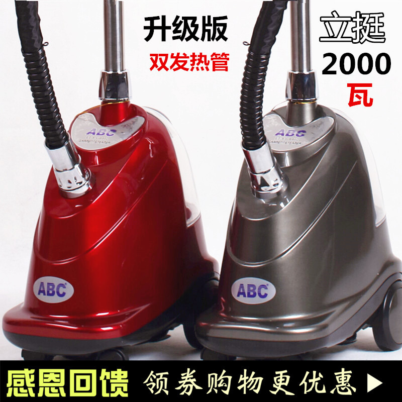 正品立挺ABC多功能大功率蒸汽挂烫机LT--8/GB802服装店家用熨烫机|msdalam kategori kehidupan elektrik, pengukus pakaian - dari Buy2taobao.com untuk memberikan perkhidmatan ejen Taobao profesional membeli
