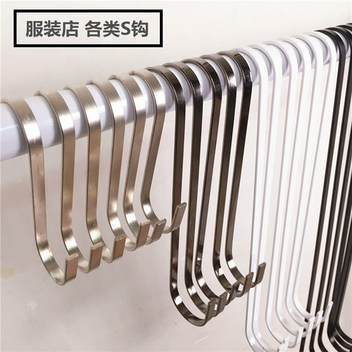 服装店挂钩加厚衣服挂钩s钩扁钩