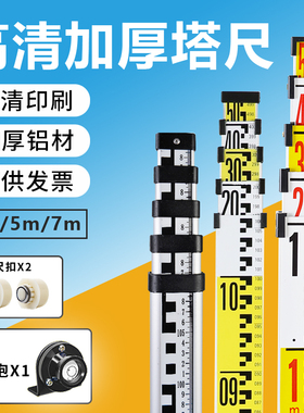 水准仪塔尺5米标尺7米伸缩测量尺3米刻度尺标高尺杆铝合金量高度