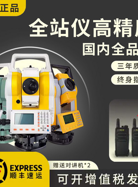 全站仪高精度南方测绘科力达全自动拓普康苏州一光中纬免棱镜仪器