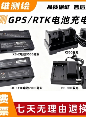 华测rtk/gps电池充电器机头c300四充充电器HCE320/300手薄直座充