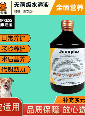 德国维福D4代谢强溶液宠物猫咪狗狗术后营养保健补充剂