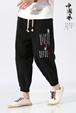 A506风大码2021秋冬文字刺绣棉麻哈伦裤休闲裤子，男装休闲裤，钱塘7008(原4008)