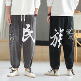 A1082风2021春秋装民族泼墨宽松款束脚萝卜裤，男装休闲裤，钱塘7008(原4008)