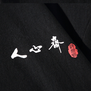 A3013中国风2021夏新品 八角花拼色 人心齐 圆领假两件短袖T恤p50图片