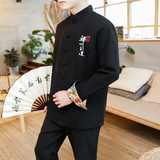 A140中国风2021春秋立领禅心之道拼接撞色盘扣棉麻套装P115，男装民族服装，钱塘7008(原4008)