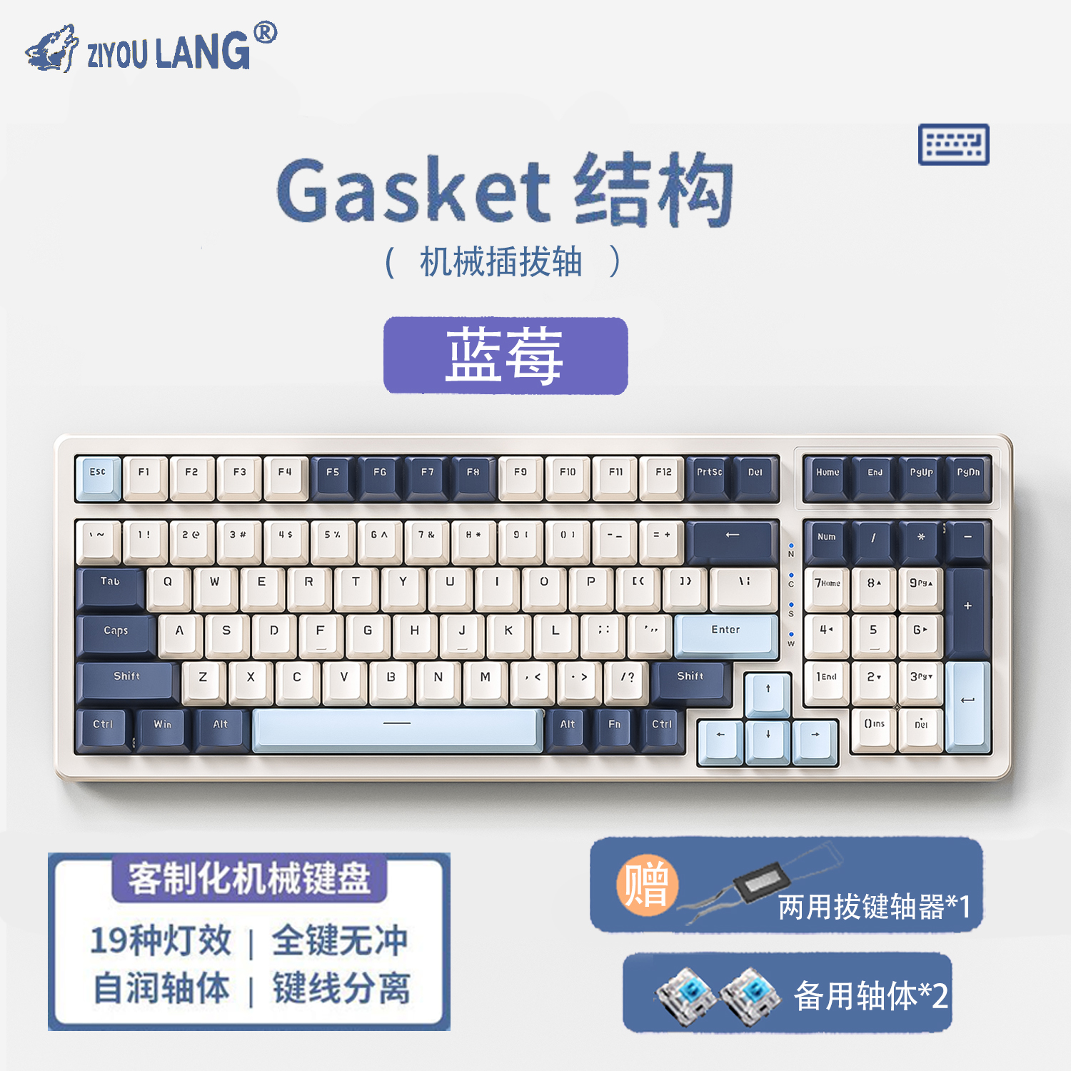 自由狼K3gasket结构机械键鼠套装