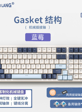 自由狼K3MAX机械键盘Gasket结构100键客制化游戏办公键鼠套装有线