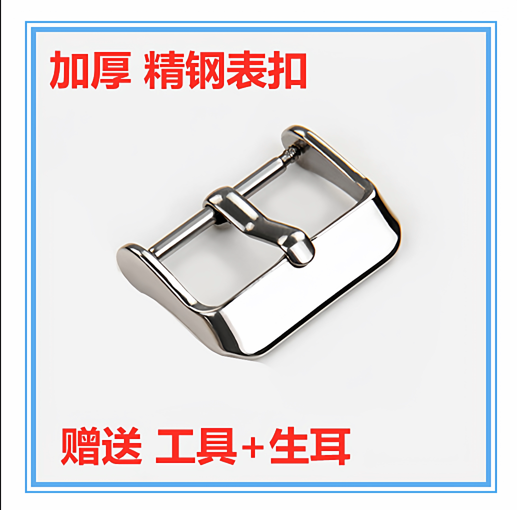 五金DIY配件表扣表带不锈钢针扣图片