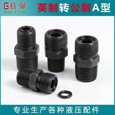 碳钢油管接头2分3分转M14外*1.公5A型制过渡直通英转制丝转换接头