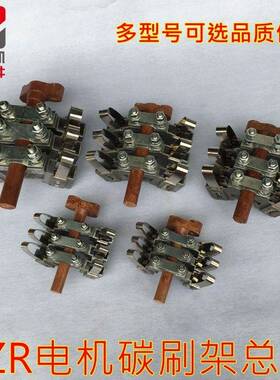 YZR132 160180 2 00225 碳刷架刷架总金成冶起重电机刷杆刷握弹簧