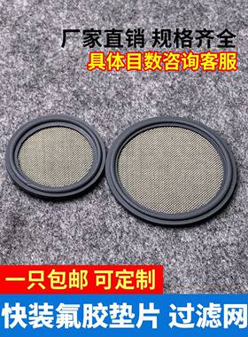 快速接灰色氟橡胶304过滤器快钳密圈封高温氟连橡胶速安装过滤器
