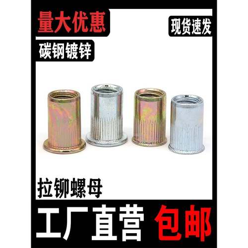 铆钉螺母平头条形地脚螺帽小M沉头滑枕2M钉56M8M101短加长铆钉螺