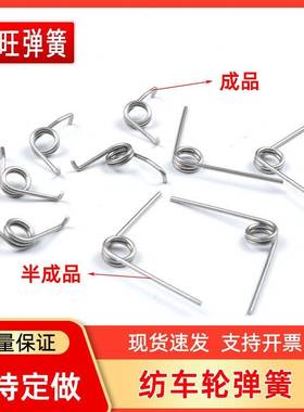 纺车水滴轮弹配簧件达瓦鼓轮DAWA精密I不钢锈扭簧渔具渔轮矶轮