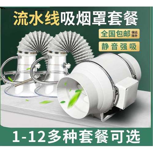 烟仪焊锡吸烟罩透明喇吸口排烟套装叭空净化抽烟气换气配套抽风机