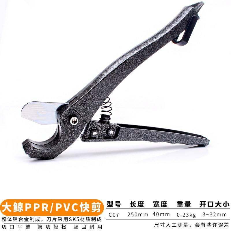 大鲸PPR快剪PPR水管子割刀刀线片塑管剪刀煤气管pvc铝剪刀切管器