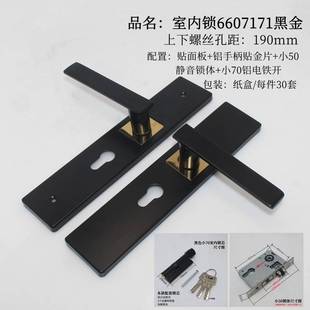 特室价内门锁间木门压把锁卧室门执手锁工程房锁三件1套黑色771