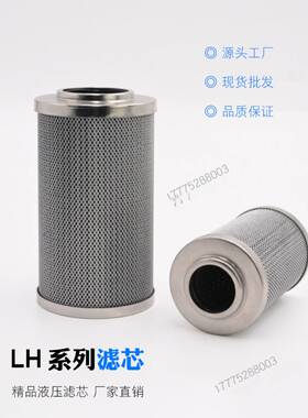 6替换黎明过滤器芯LH030/滤00/0110/0160/0240/0330/050/0D*BHHC