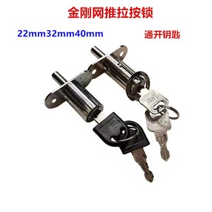 纱片窗按锁金钢网纱窗锁按柜钮防盗锁带钥匙钮家用橱推拉木门按锁