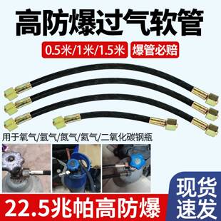 化二氧碳氧气氩气瓶高压过气导气管瓶大转小瓶充气过桥高压软管