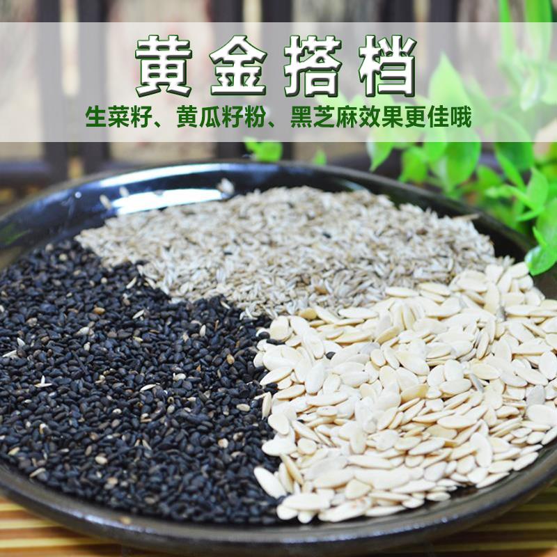 黄瓜籽生菜籽黑芝麻组合粉500g免邮现磨粉仔粉混合粉食用补接钙骨