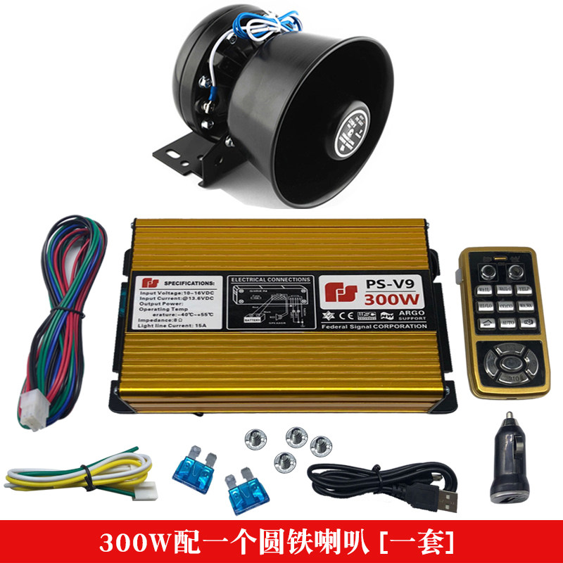 汽车无线遥控喊话警报器带MP3宣传插U盘功能200W400W600W瓦警笛改