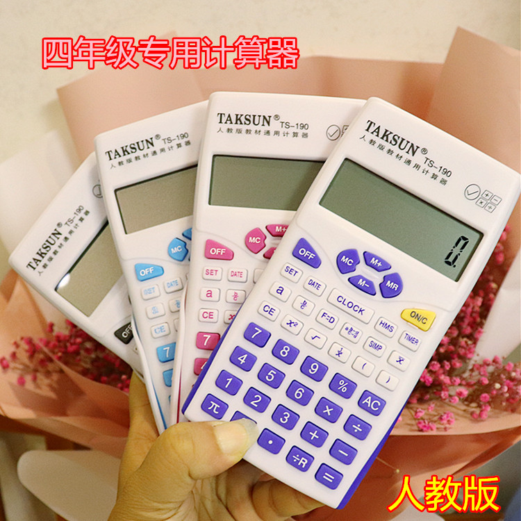 小学生函数考试计算器