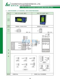 NL801 NL802 AAG NL803 NL804 流量积算仪SWP LCD