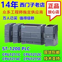 西门子S7-1200 PLC CPU1211C 1212C 1214C 1215C可编程控制器模块