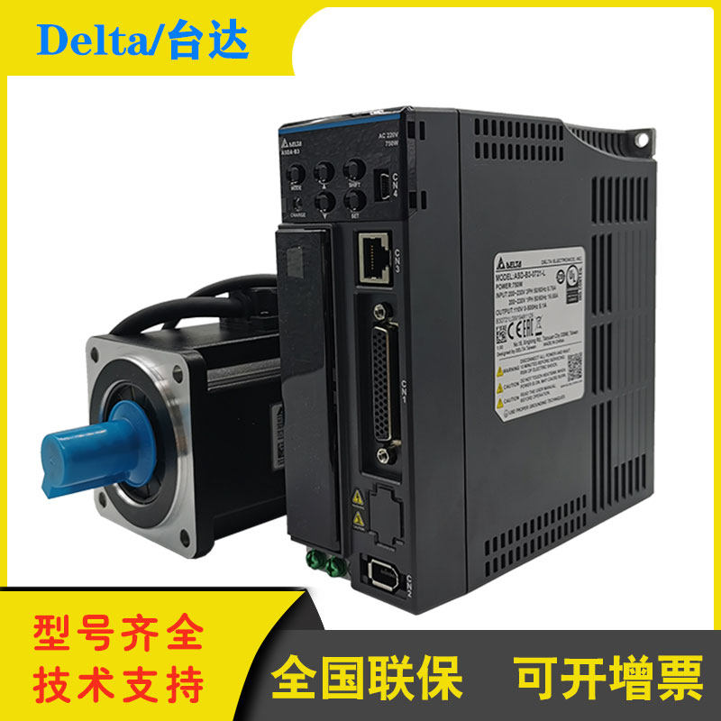 台达伺服驱动器B3系列带刹车套装100-750W小功率电机单相220V脉冲