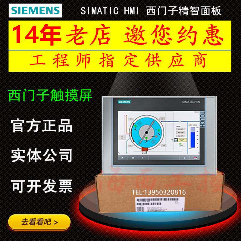 西门子触摸屏tp700 7寸 6av2124 6av2 124-0gc01-0ax0人机界面hmi