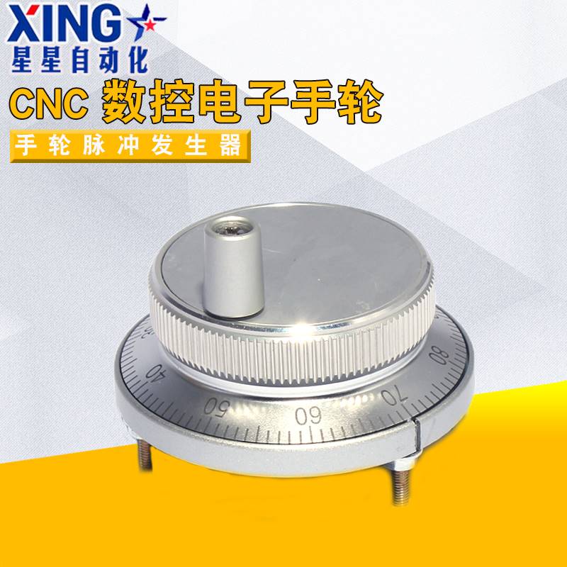 cnc6080数控电子手轮车床手摇广数凯恩帝系统脉冲发生器手脉5v24v
