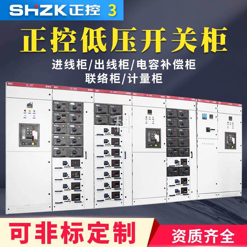 抽屉式开关柜gck/gcs/mns型厂家直销订做非标ggd配电箱低压开关