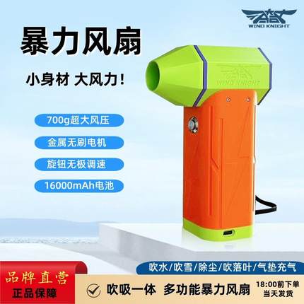 700g风压暴力涡轮风扇手持风扇金属无刷电机吹吸两用洗车吹水除尘