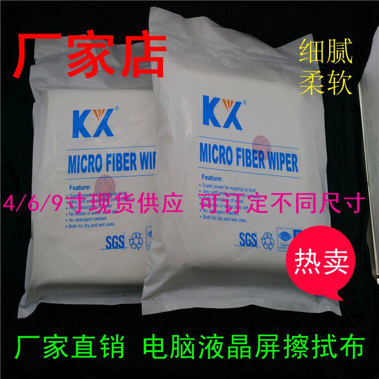 山普厂家KX4006 9*9寸电视擦屏布专用无尘 手机屏幕超细柔软细腻在类目 五金/工具, 手动工具, 其他手动工具, 静电防护刷中 - 来自Buy2taobao.com提供专业的淘宝代购服务