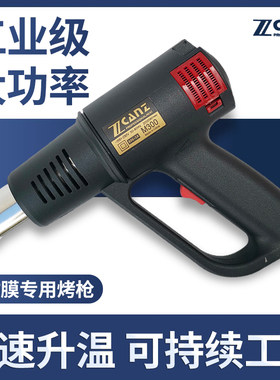 卓能烤枪工业级小型大功率热风枪调温汽车改色贴膜烤枪吹热缩膜