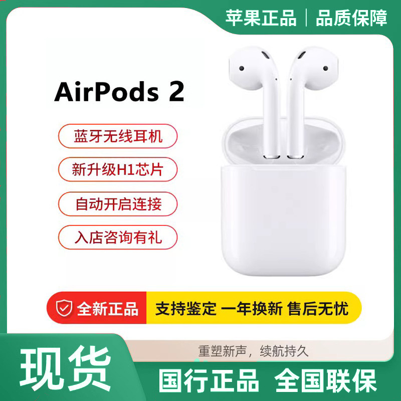 新款Apple苹果AirPods2代入耳式AirPods3无线蓝牙耳机第二代国行怎么看?